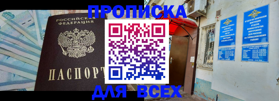 временная регистрация адрес в Алейске